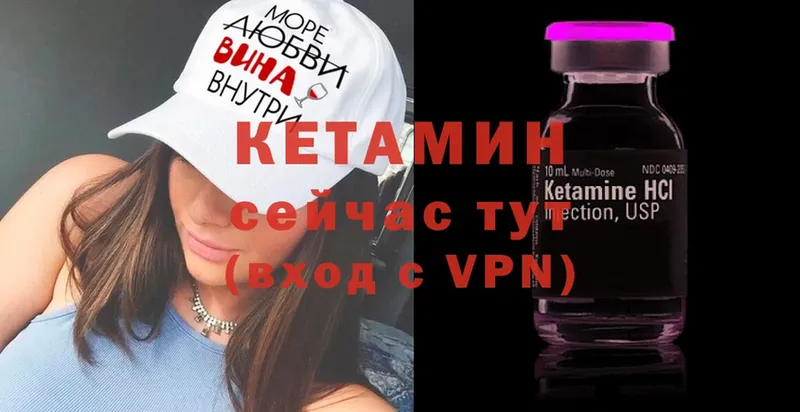 Кетамин VHQ  Калач-на-Дону 